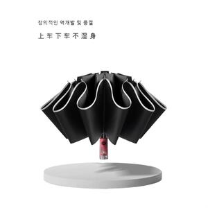 샤오미 미홀 거꾸로 우산 3단자동우산 접이식 튼튼한 우산